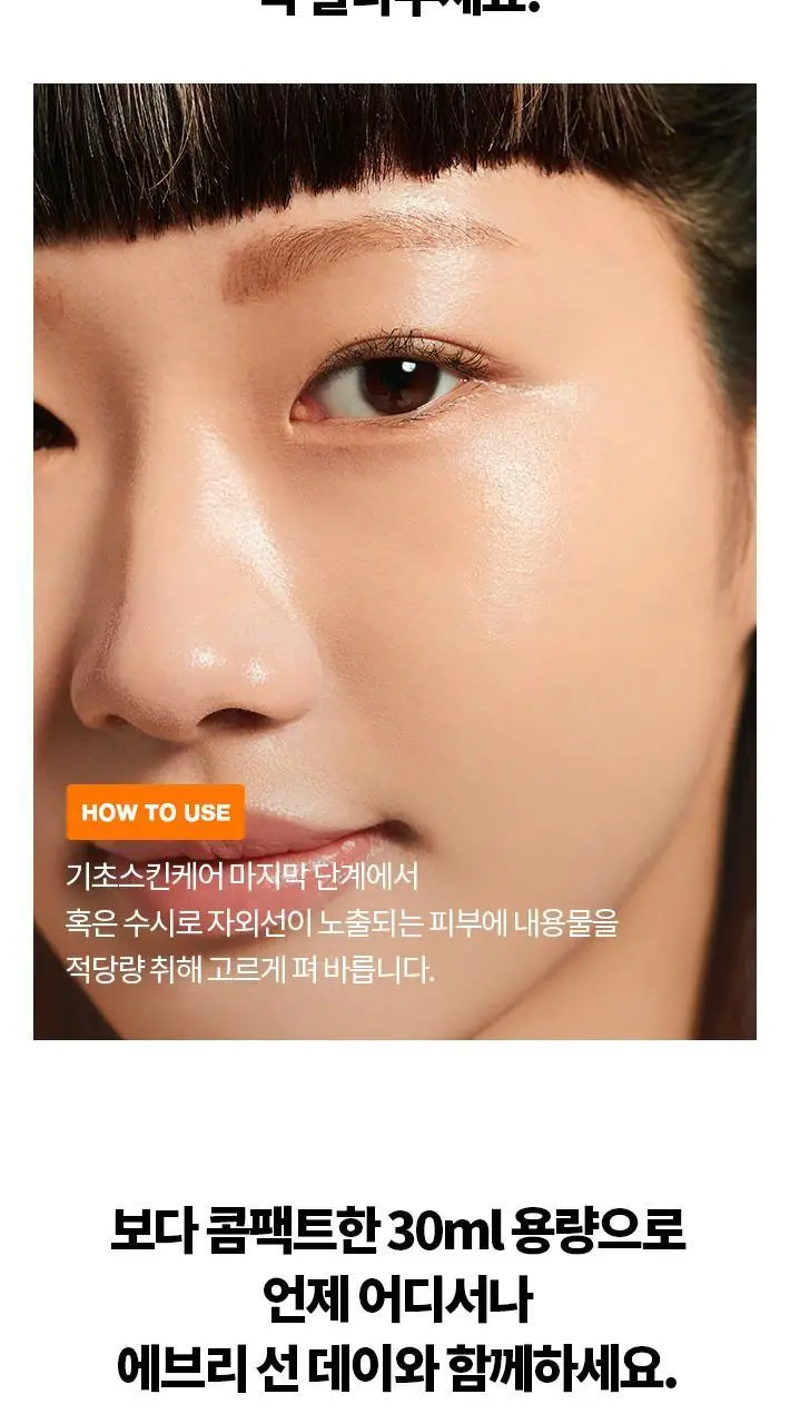 [1+1 올영기획]닥터자르트 에브리선데이 워터프루프 선 밀크 30ml 1+1 기획세트 상세페이지 13